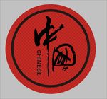 中国
