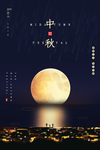 中秋传统节日促销活动宣传海报