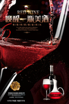 红酒海报