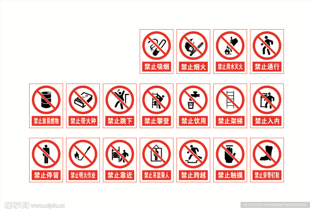 禁止图标