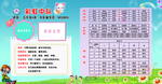 幼儿 校园 展板板报