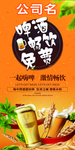优惠活动 展架