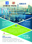 中和农信 宣传页 矢量 CDR