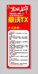 重汽展架