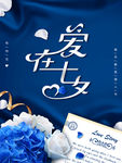 七夕