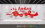 民族团结