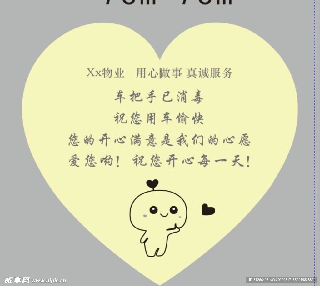 便利贴