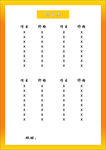 价格表