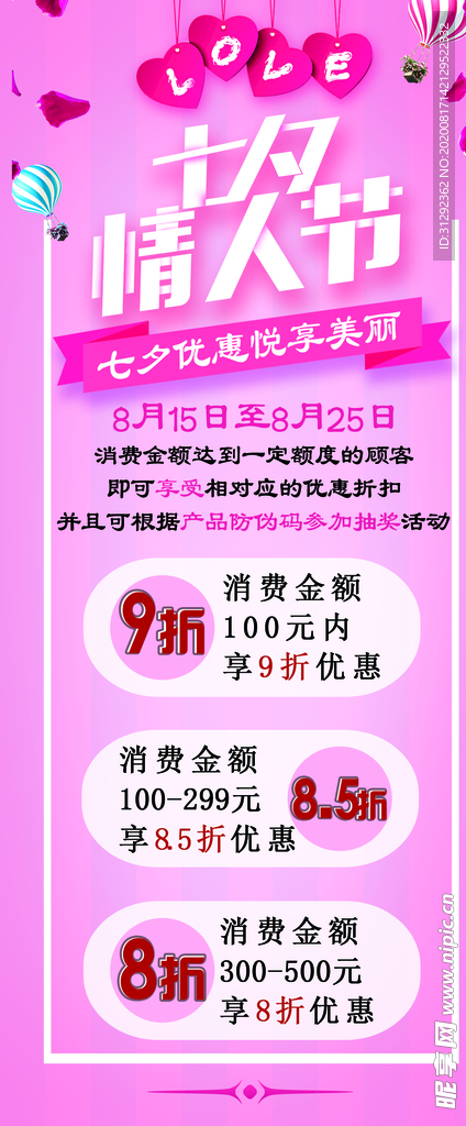 七夕