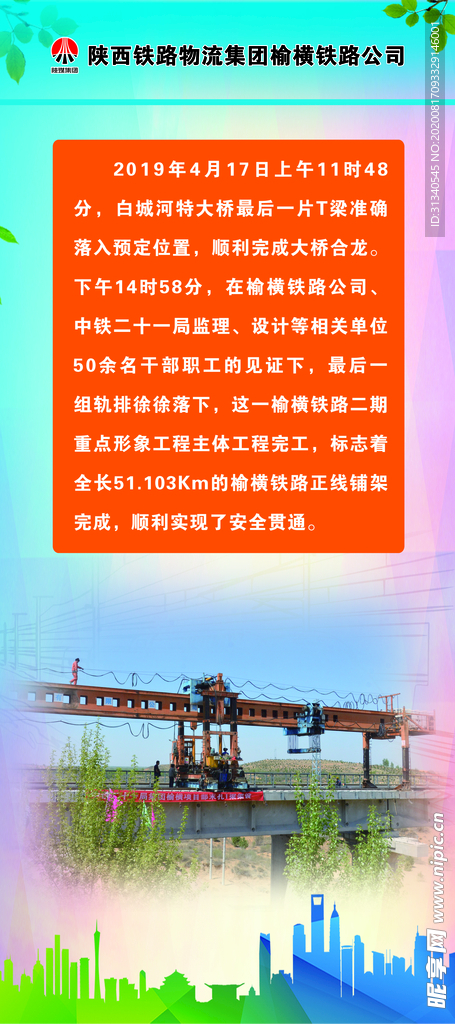 公司展板
