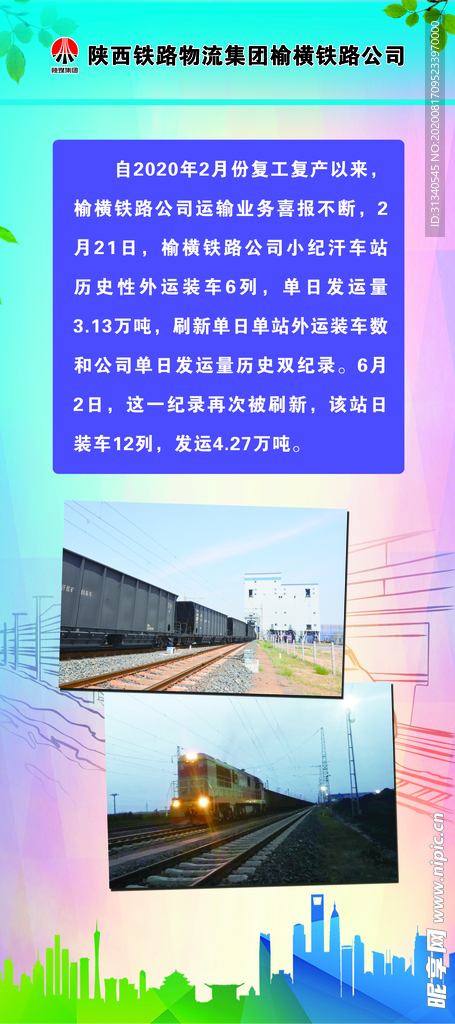企业展板