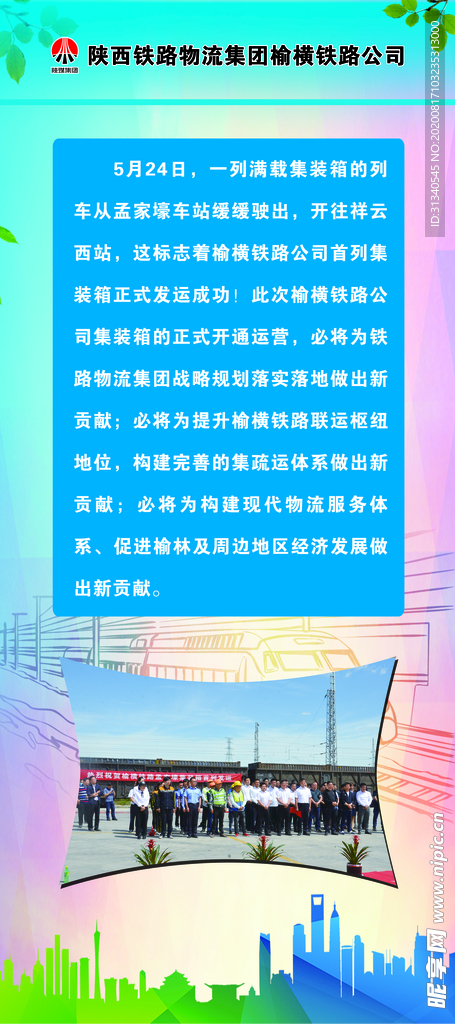 公司展板