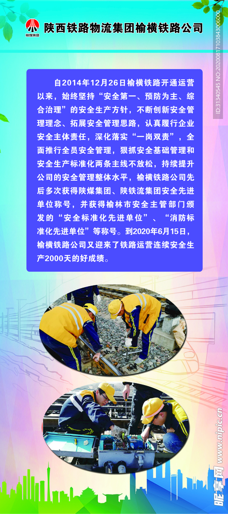 企业展板