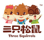 三只松鼠