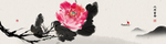 新中式水墨画