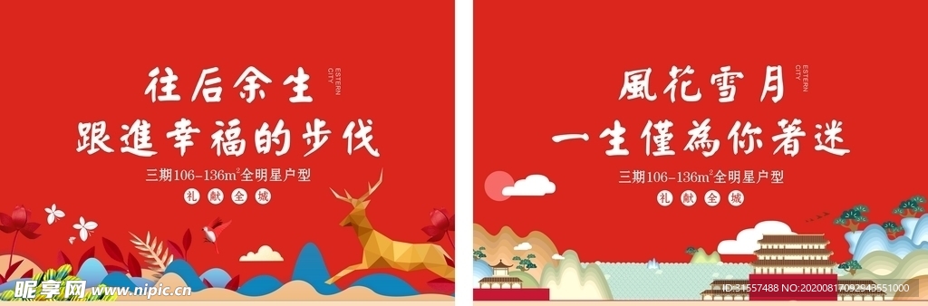 桁架 开盘