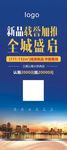 X展架 易拉宝