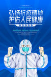 中国医师节