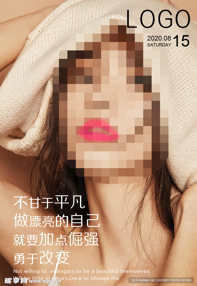 整形海报 整形美容 整形图片