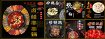 菜品墙