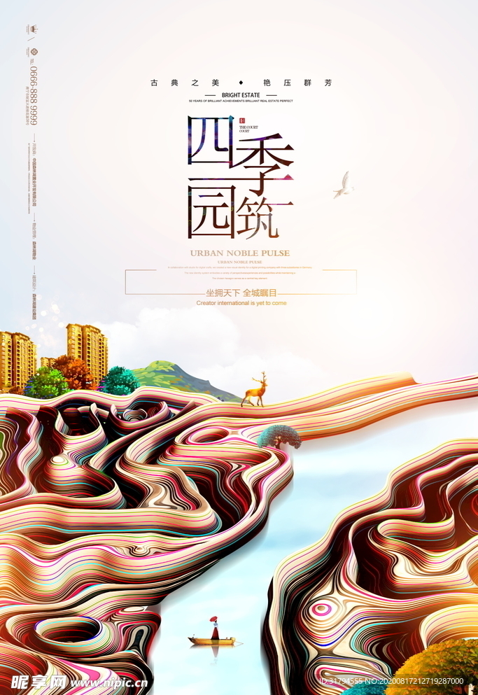 中式地产海报