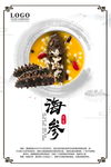 医疗保健海报