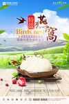 医疗保健海报