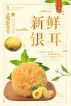 医疗保健海报