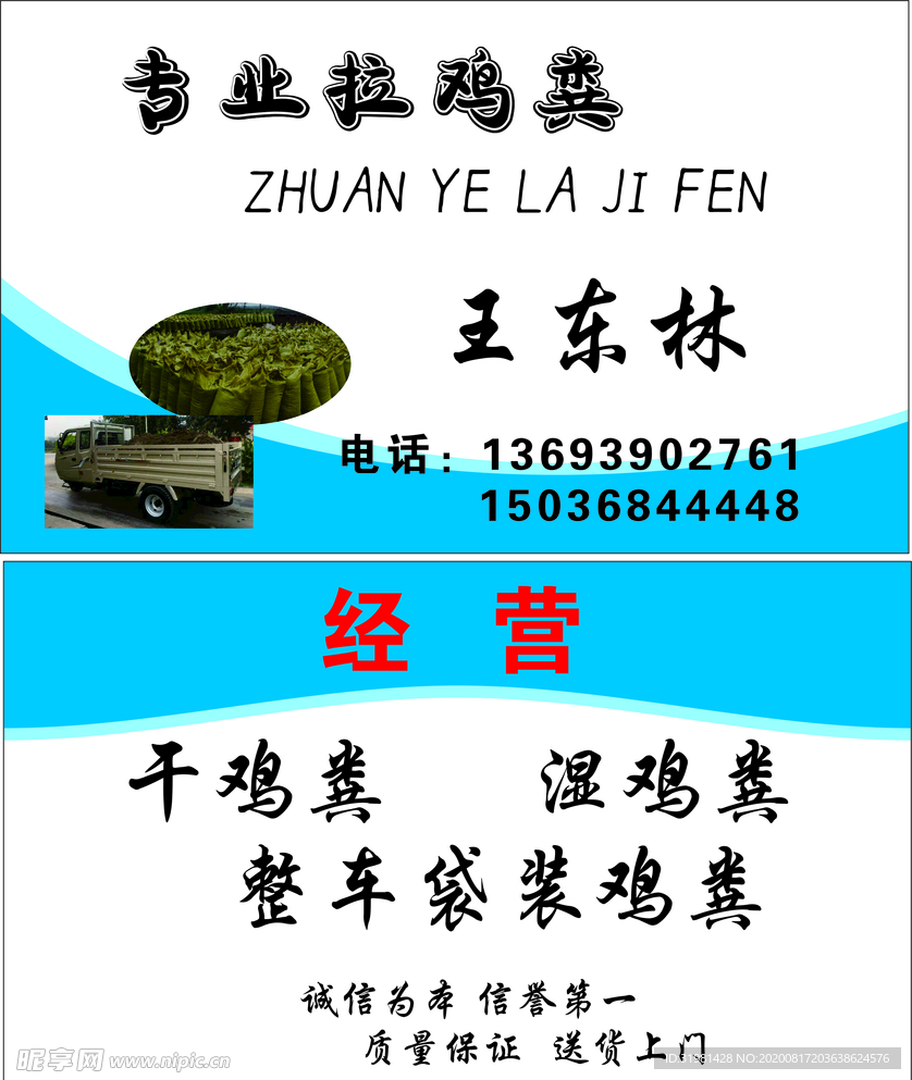 名 片