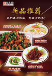 烧鸡公 红烧鸡块