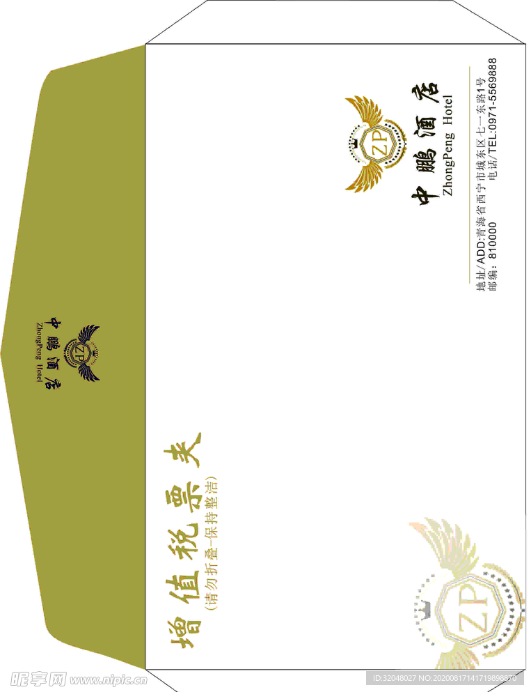酒店信封