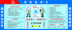 班前安全宣讲台图片