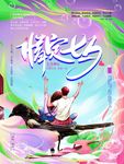 七夕