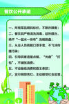公开承诺