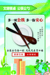 文明用餐