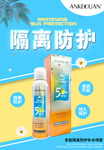 化妆品海报