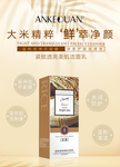 化妆品海报