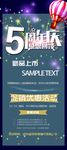 周年庆易拉宝美容院促销
