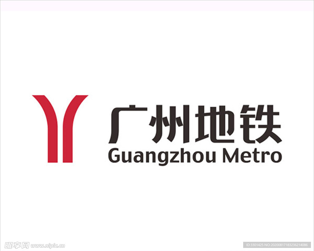 广州地铁logo