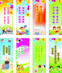 学校标语