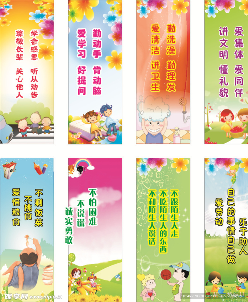 学校标语