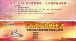 全面阅读