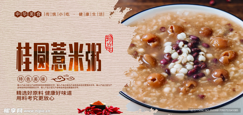 红豆薏米粥
