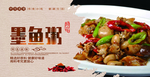 墨鱼仔