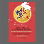 中秋节海报