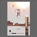 中秋节海报