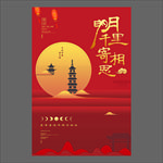 中秋节海报