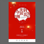 中秋节海报