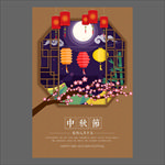 中秋节海报