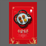 中秋节海报